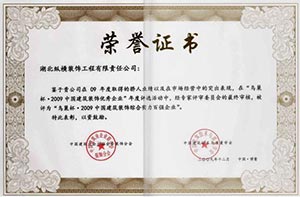 中国建筑装饰综合实力百强企业