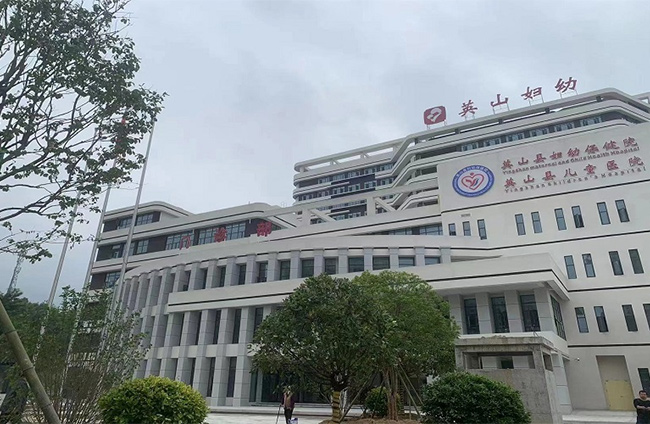 英山县妇幼保健院