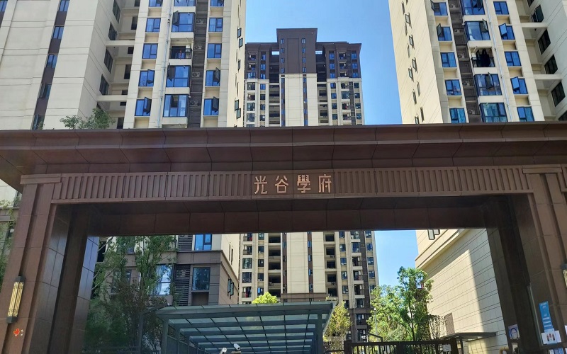 光谷学府